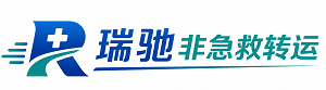 龙胜各族自治县瑞驰非急救转运｜病人出院长途护送服务